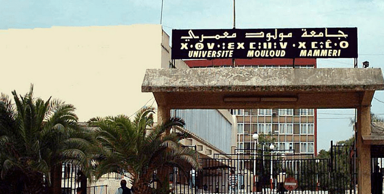 Université Mouloud Mammeri  Tizi Ouzou(UMMTO )