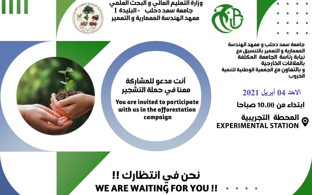 2eme campagne de reboisement de la caroube à l’Université de Blida 1