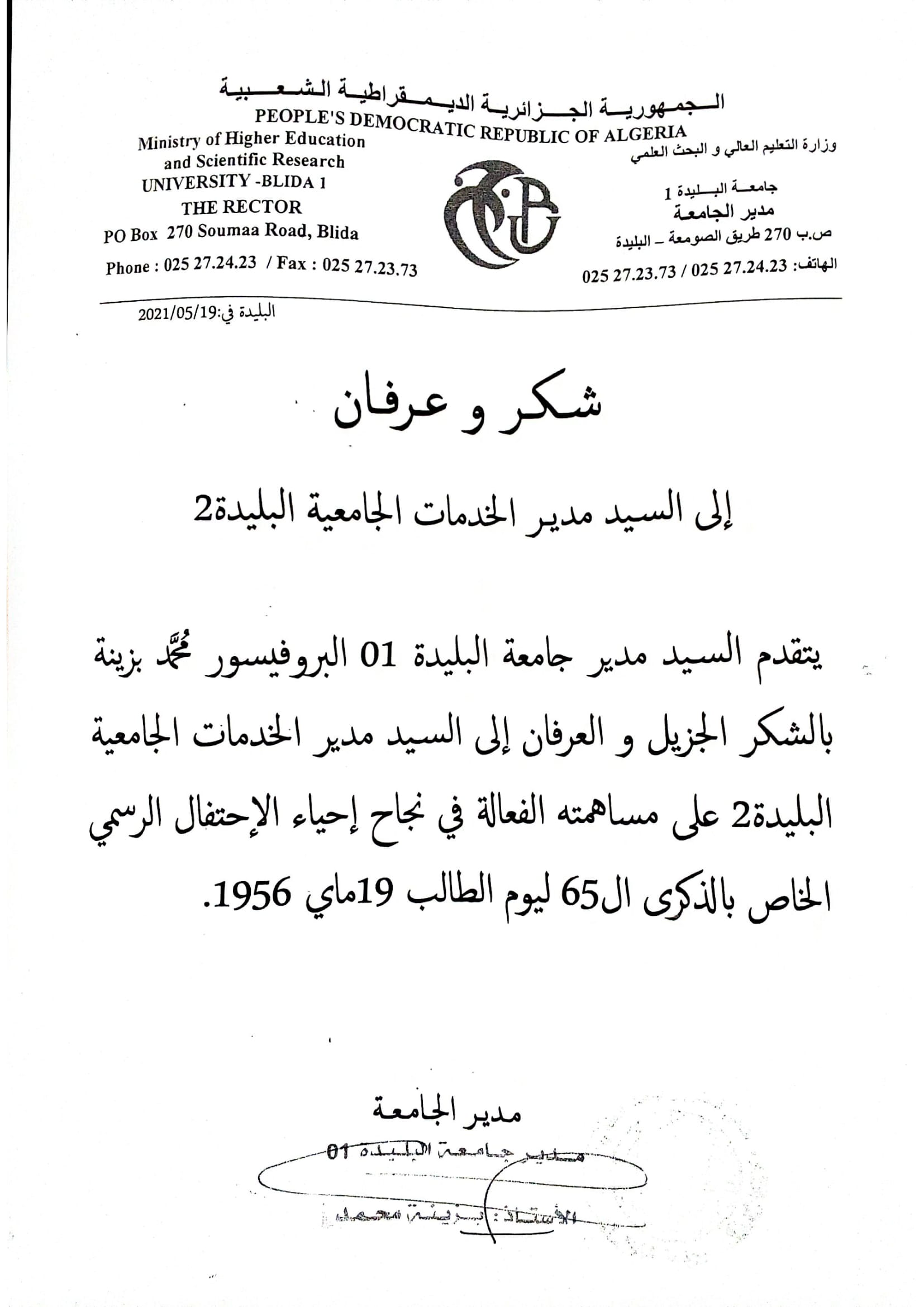 Document 2-1