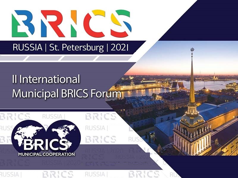 Organisation, en présentiel, du Forum International  Municipal des Pays BRICS à Saint-Pétersbourg,édition 2021