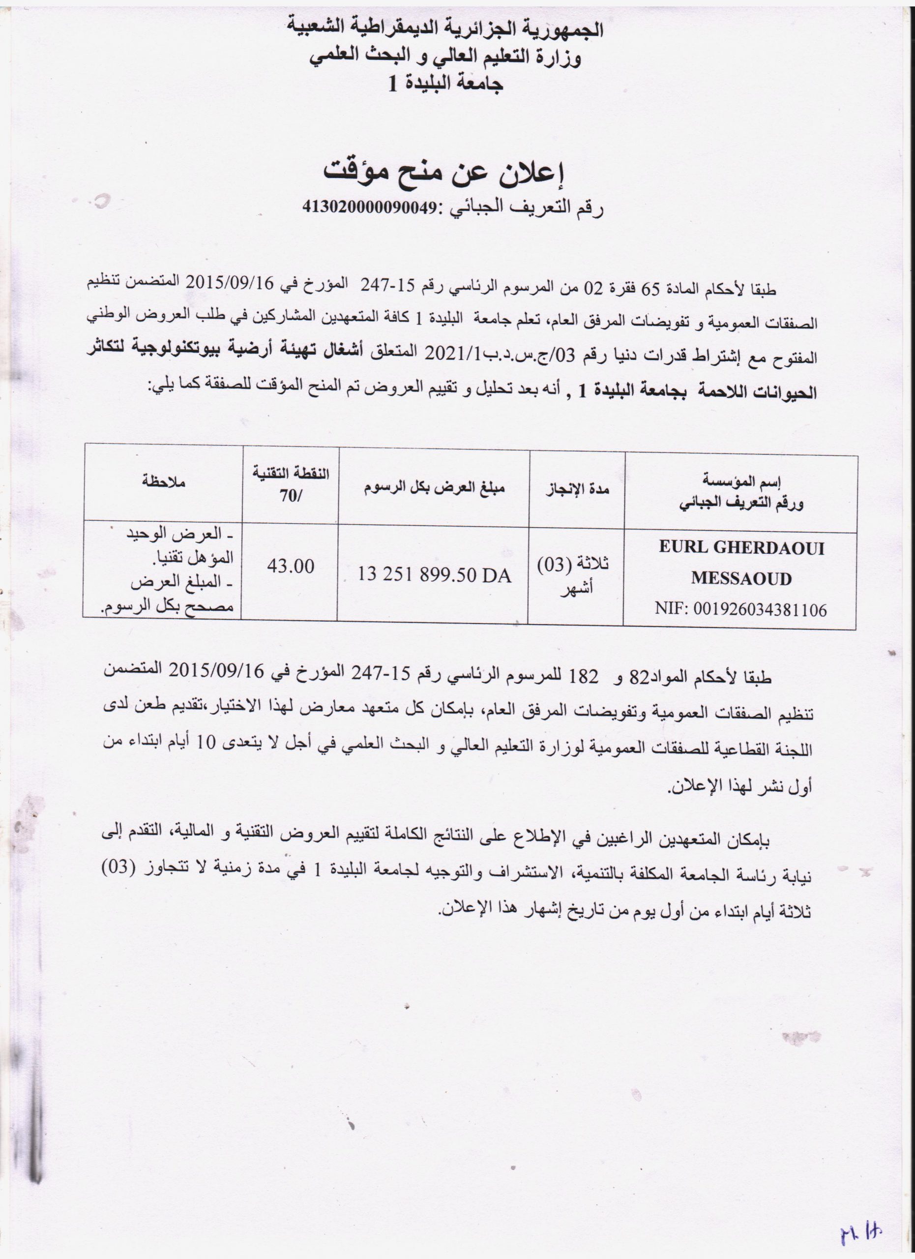 attri_03_21_ar