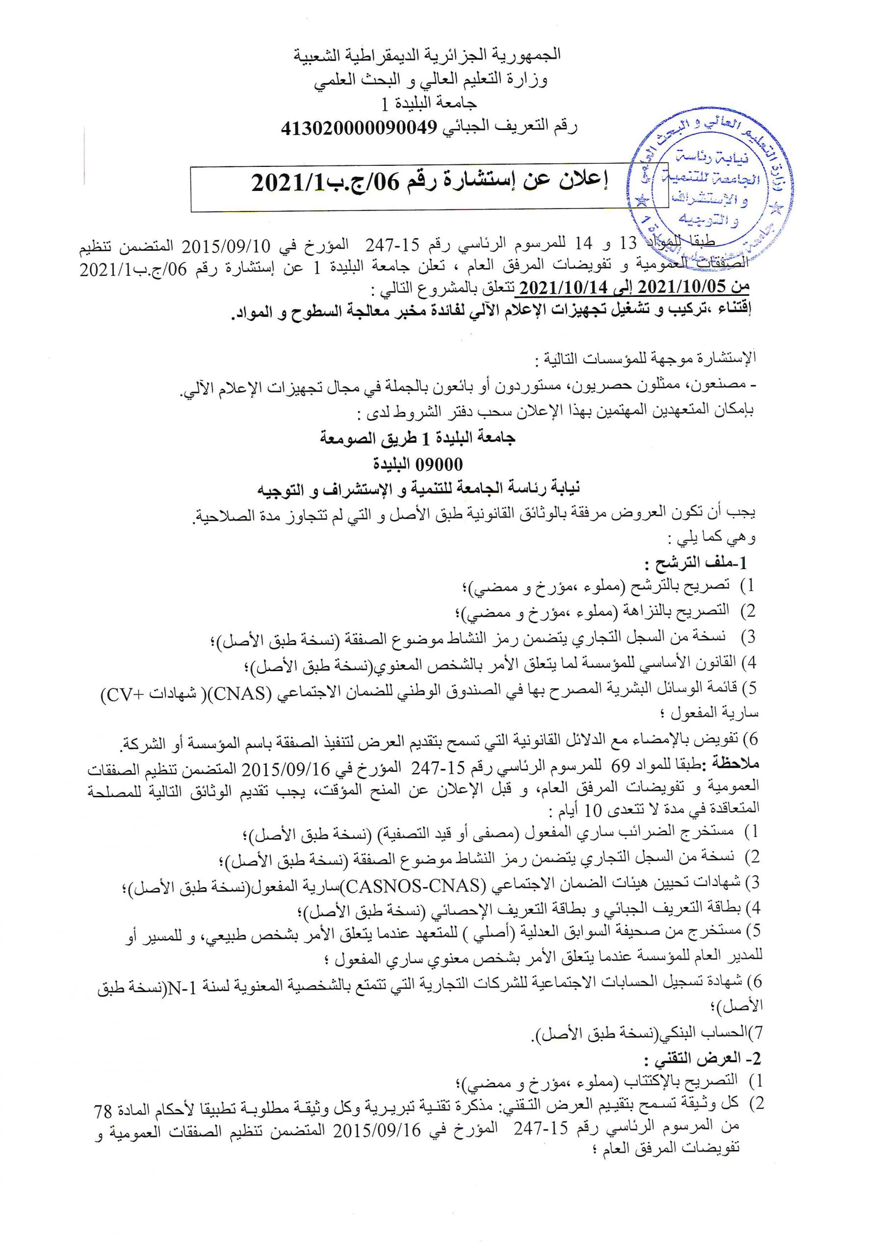 consult_06_2021_ar_1