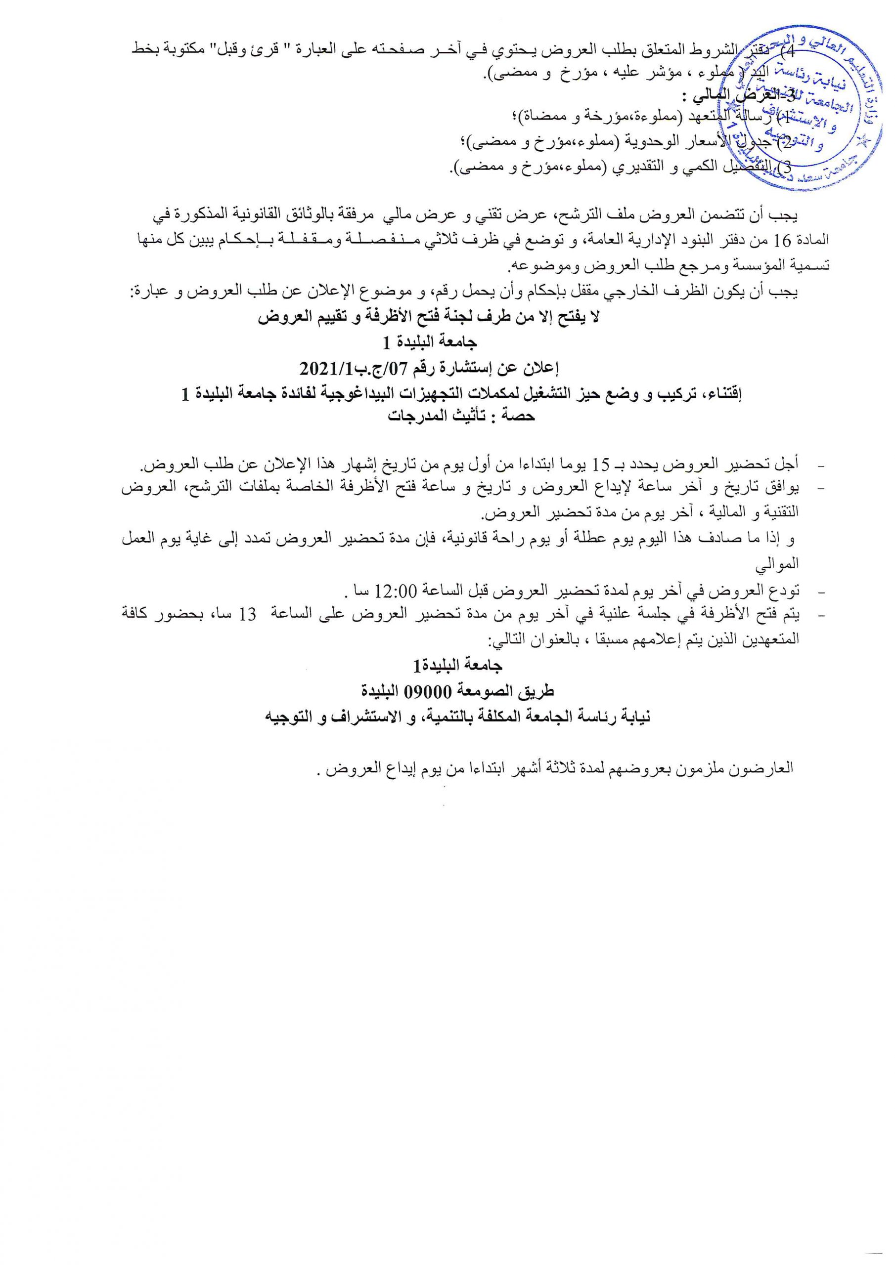consult_07_2021_ar2