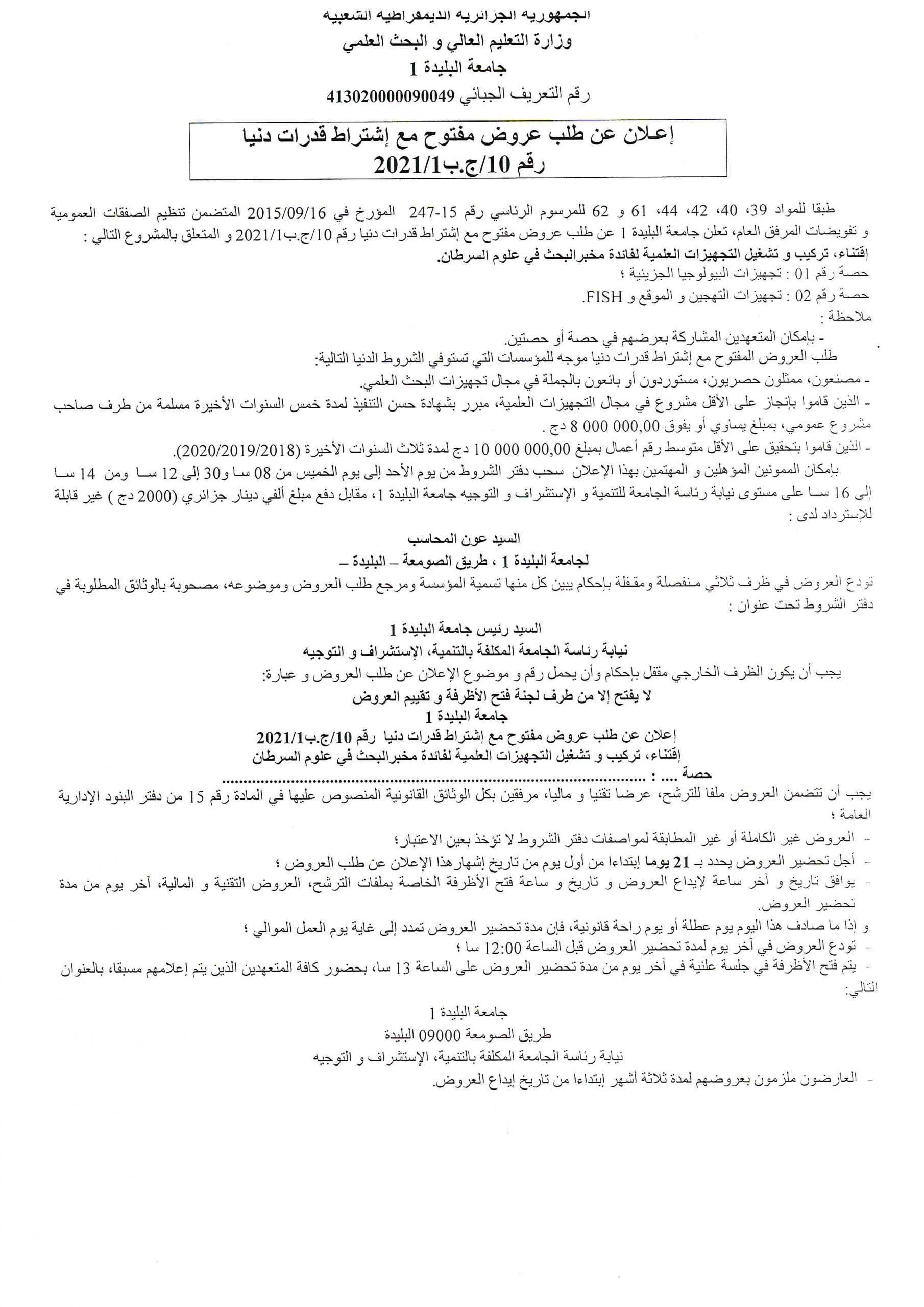 doc00376320211027125158_Page_1