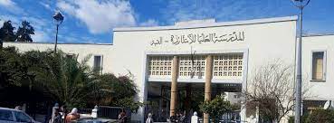 Ecole Normale Supérieure de Cheikh Mohamed El -Bachir El-Ibrahimi-Kouba