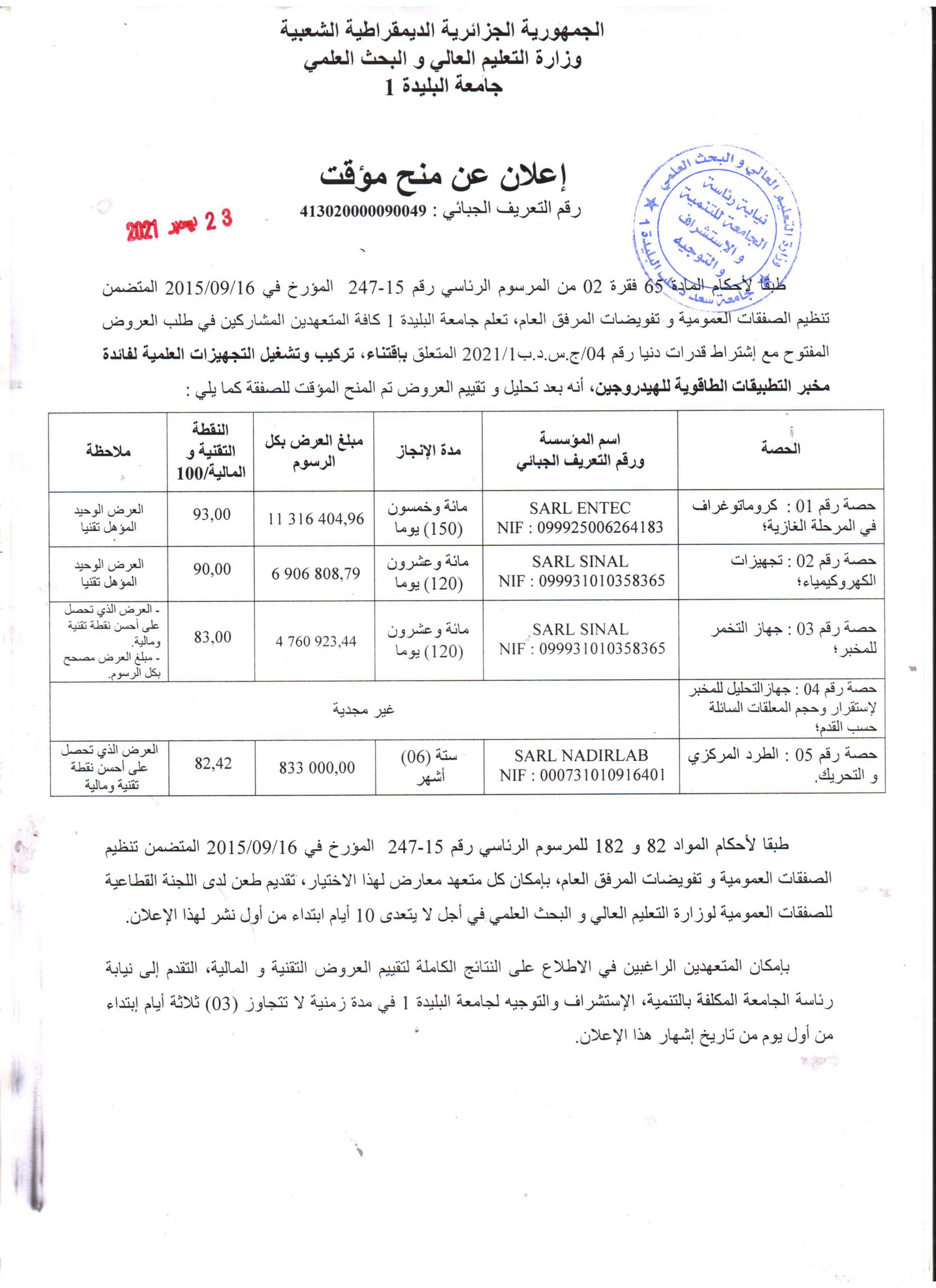 300A 001