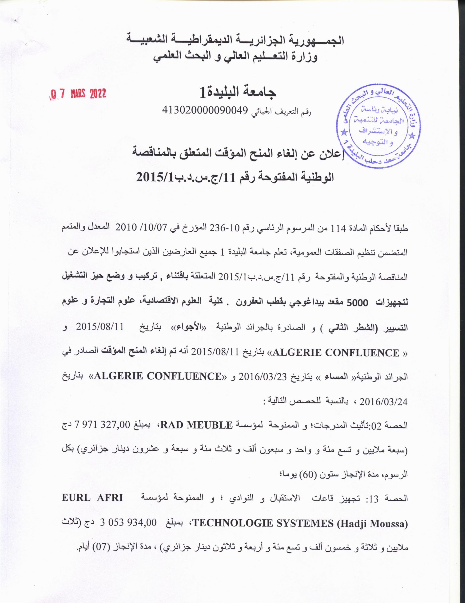 anulaion2(13-3-2022) 001