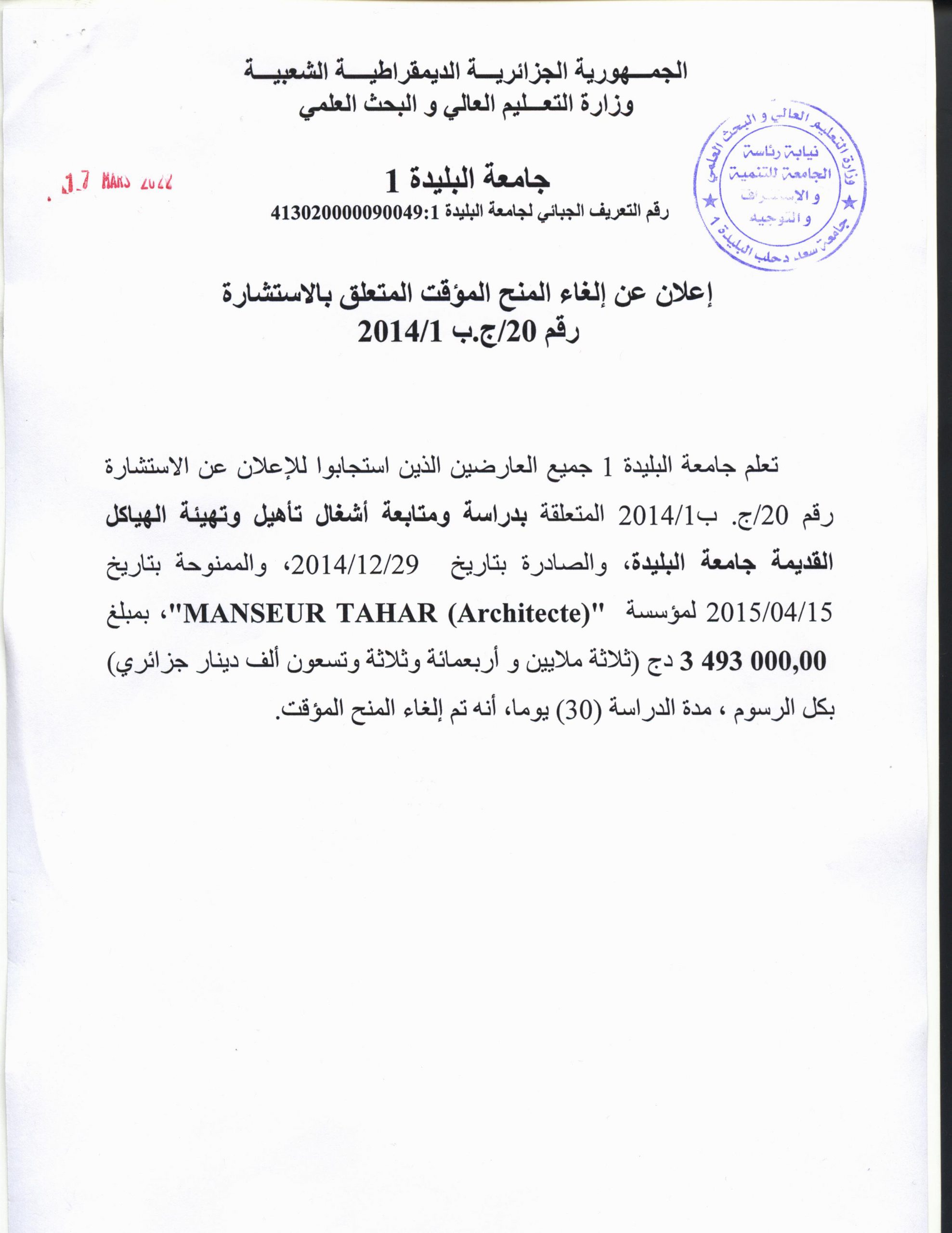anulation 17-03-2022(3) 002