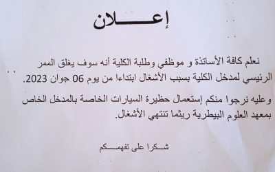 اعلان يونيو 2023