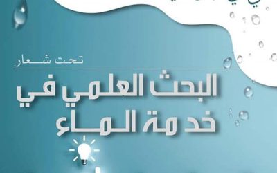 ATRSTالوكالة الموضوعاتية للبحث في العلوم و التكنولوجيا