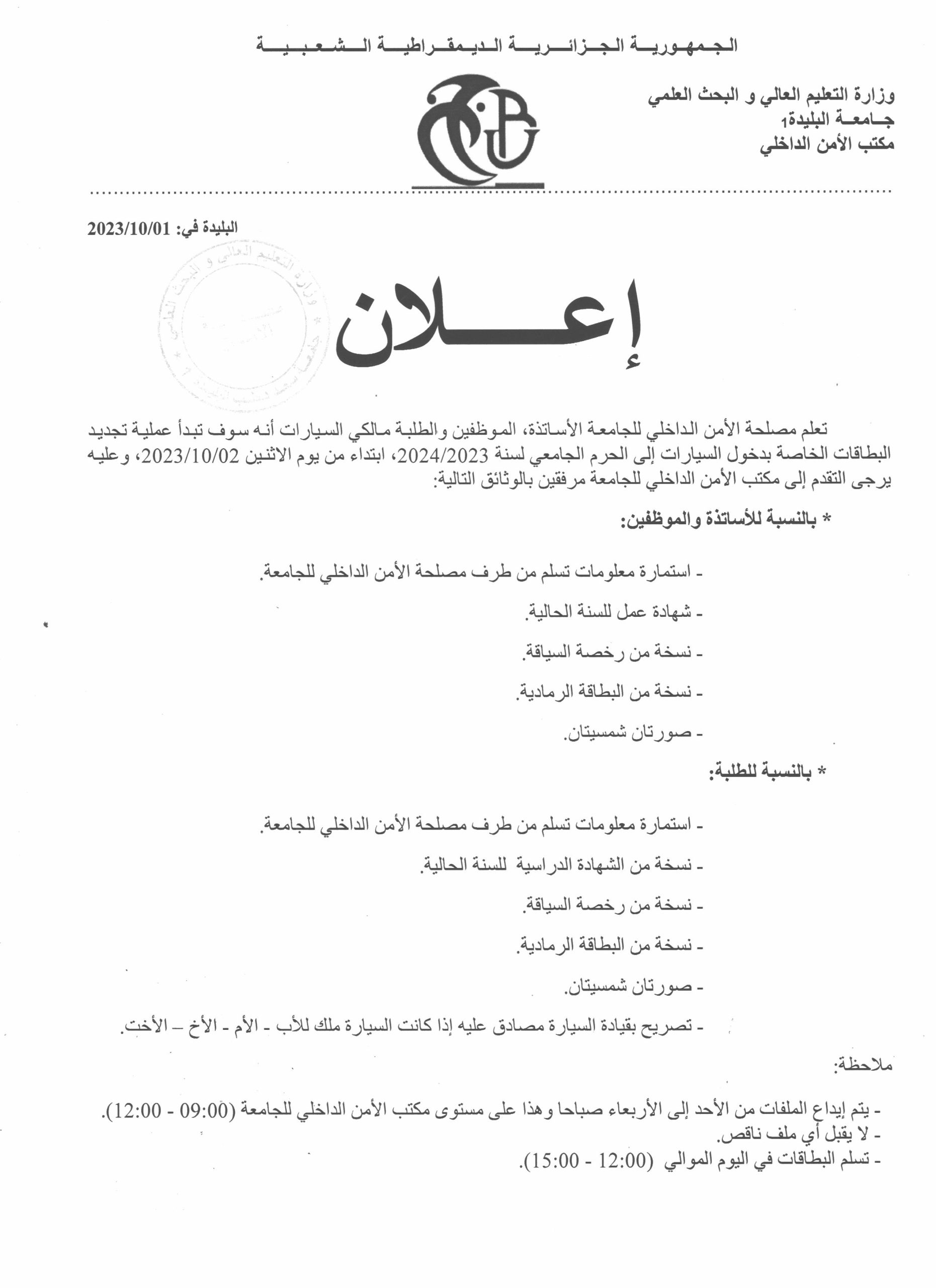 أمن السيارات 001