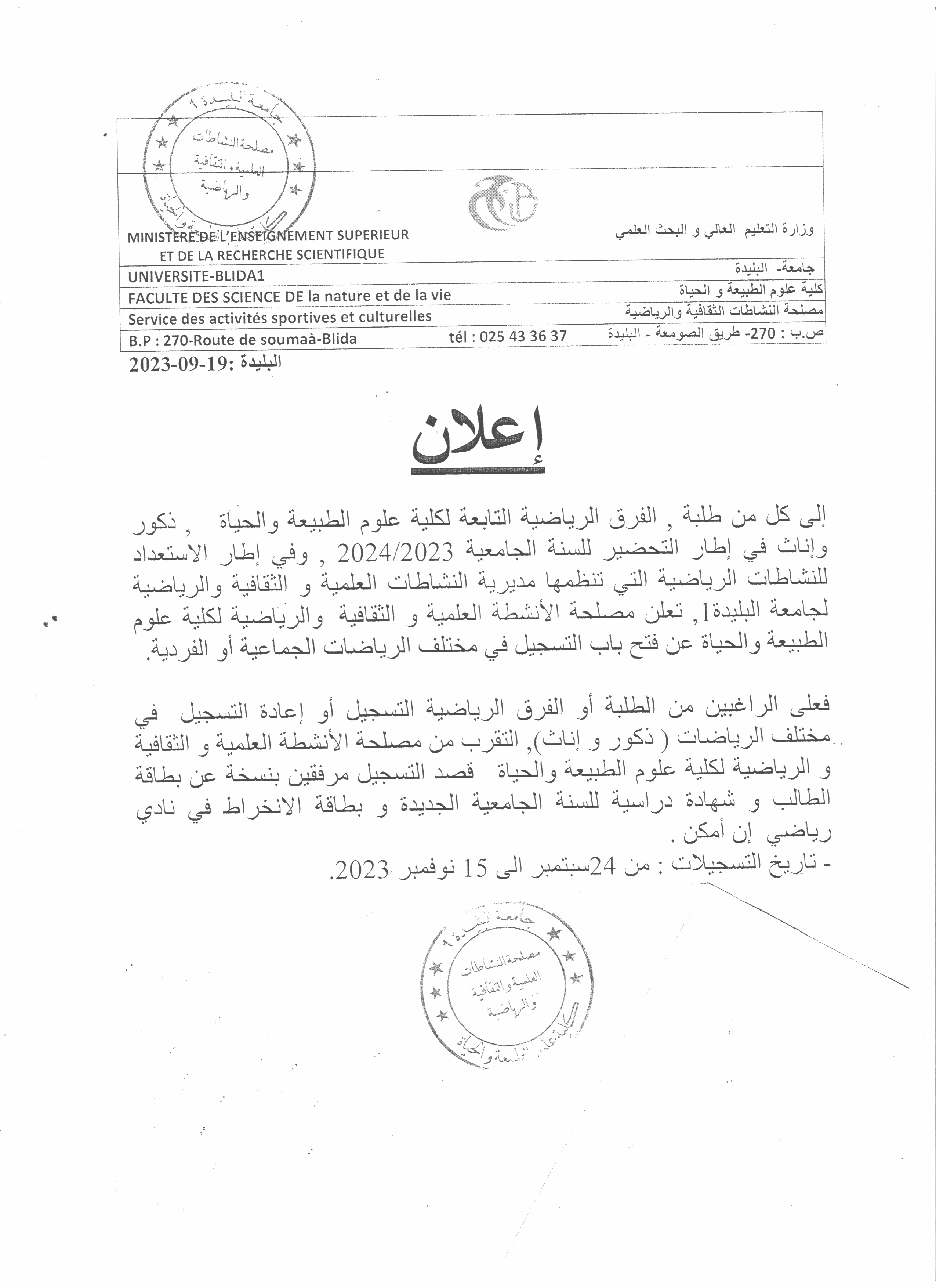 التظاهرات العلمية 001