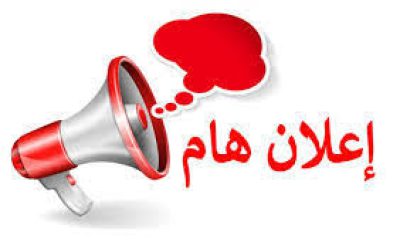 إعلان