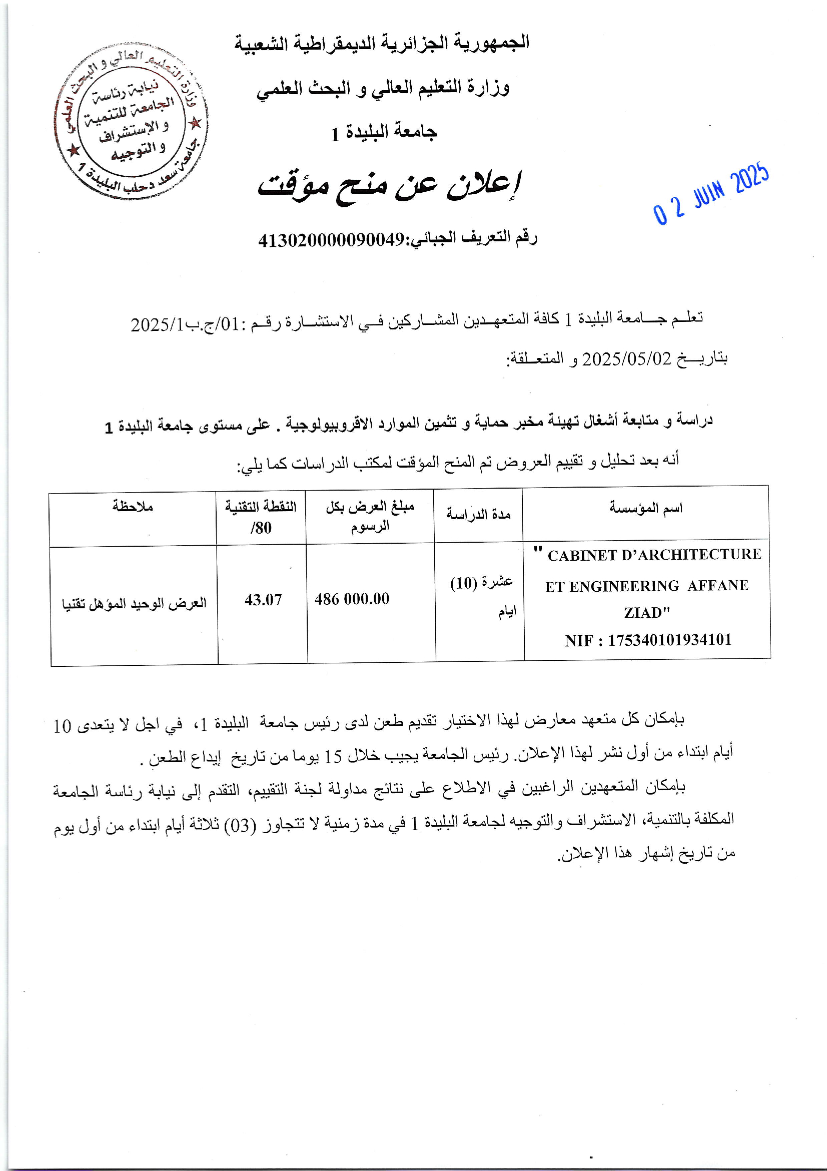 CONSULTATION-001-UB1-2025.jpg