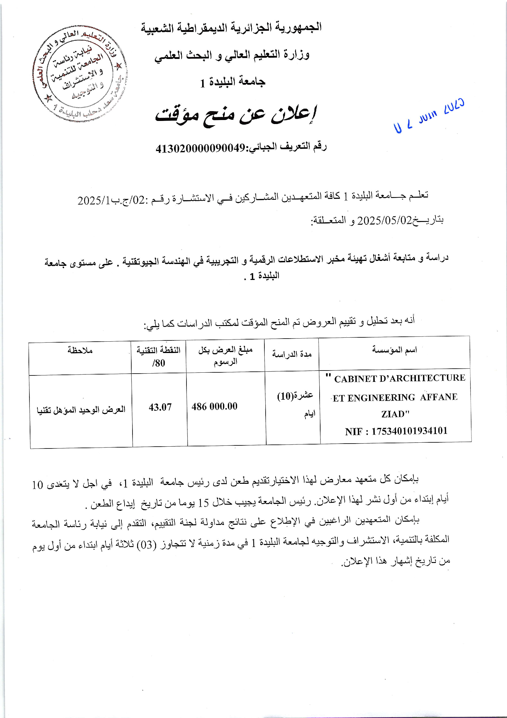 CONSULTATION-002-UB1-2025.jpg
