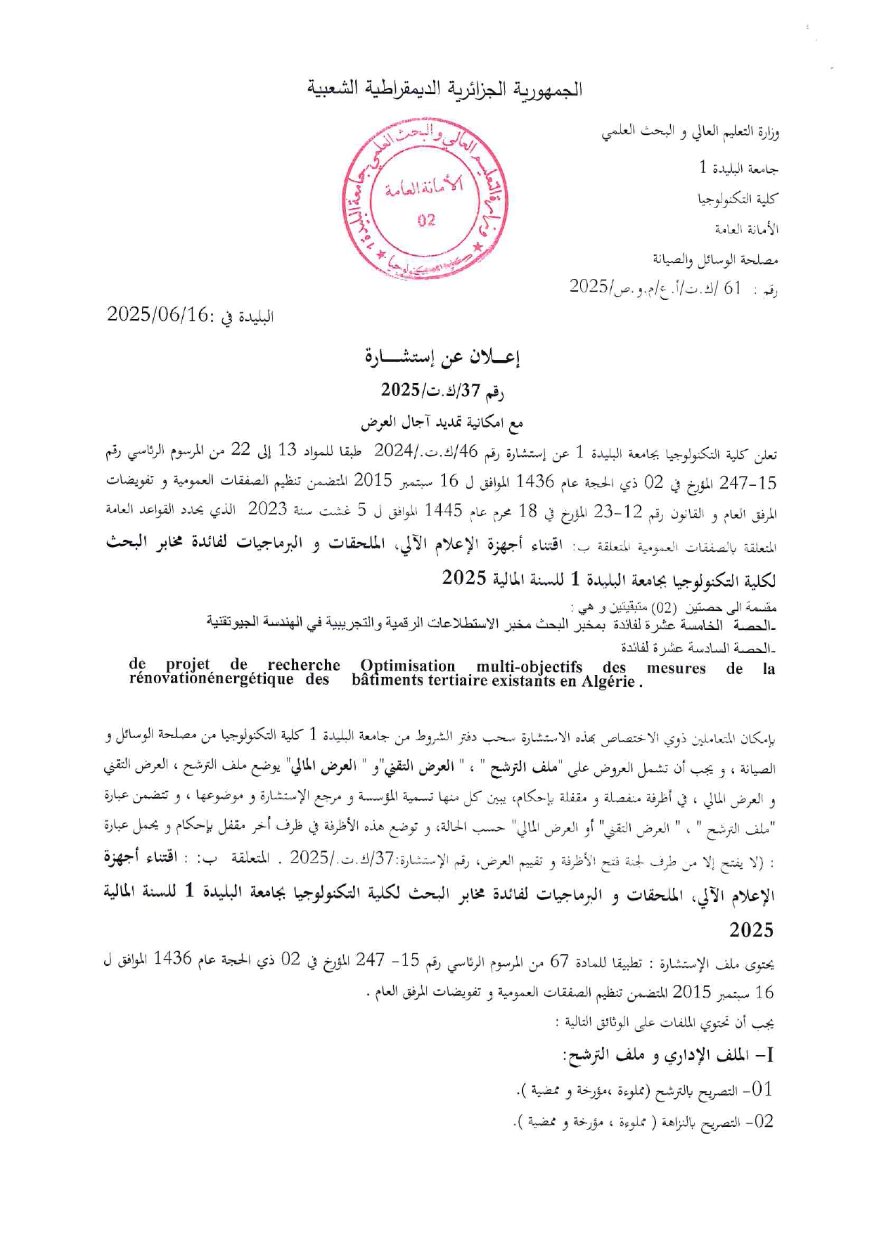 consultation 37 (1)_page-0001