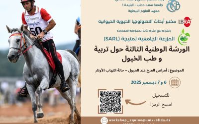 الورشة الوطنية الثالثة حول تربية الخيول وطب الخيول
