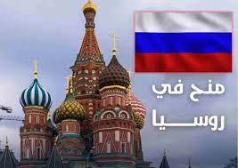 منحة الحكومية الروسية “روستوك” 2026-2027