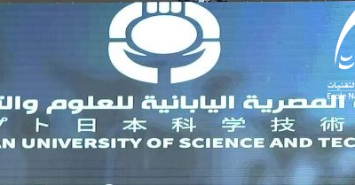 برنامج منح دراسية TICAD – 8 بجامعة مصر – اليابان للعلوم والتكنولوجيا