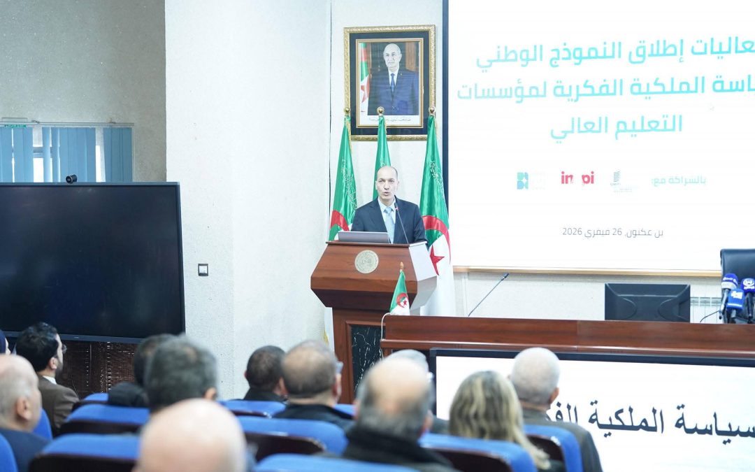 إطلاق النموذج الوطني لسياسة الملكية الفكرية