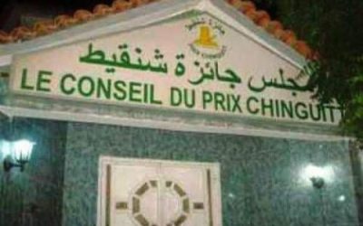 دعوة للترشح لجائزة شنقيط 2026