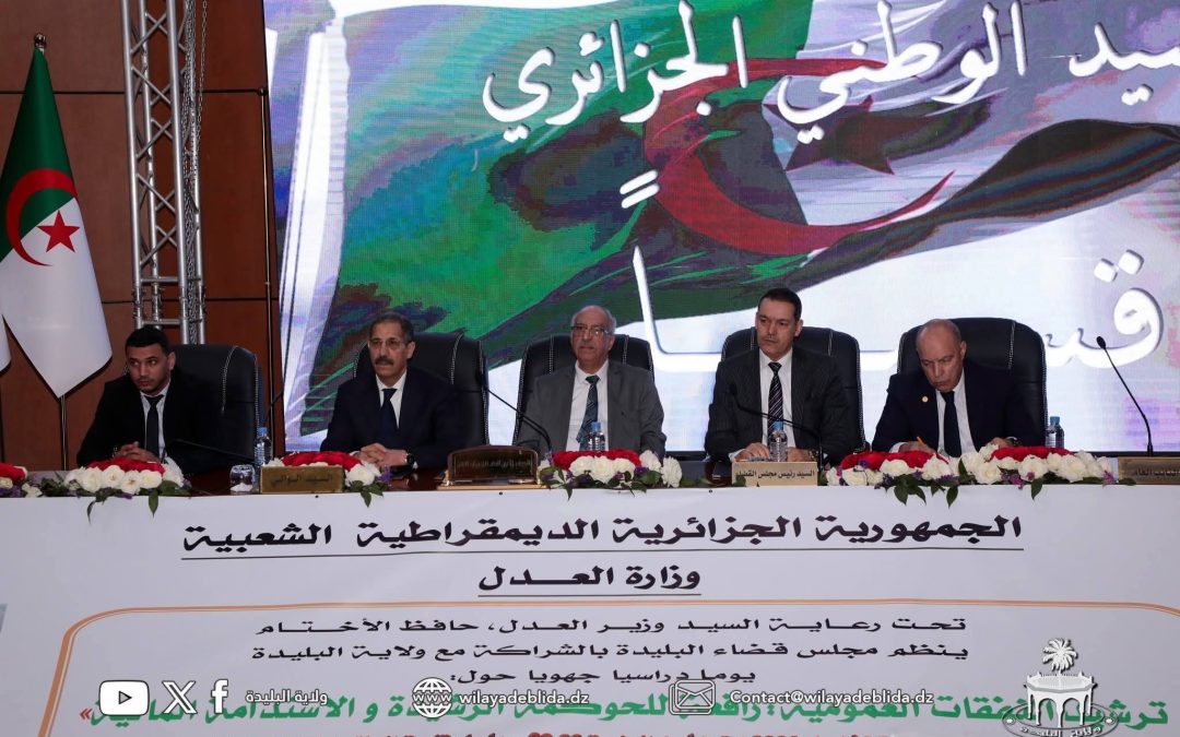 جامعة البليدة 1 تواكب إصلاحات ترشيد النفقات وتعزيز الحوكمة