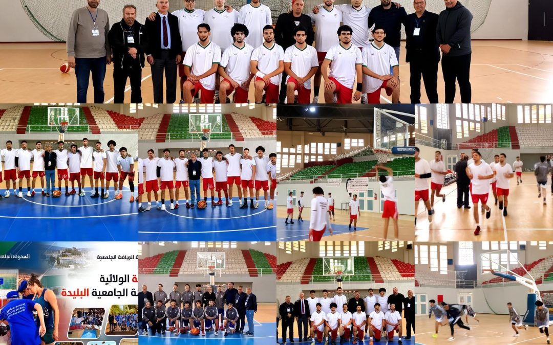 البطولة الوطنية الجامعية 2025-2026 كرة السلة (ذكور وإناث)