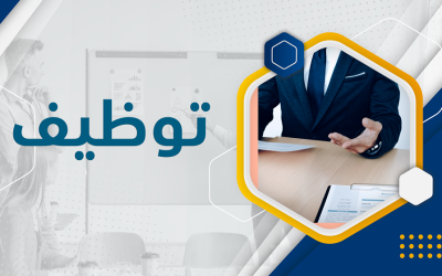 إعلان عن ترقية في الرتبة على أساس الإمتحان المهني بعنوان سنة 2026