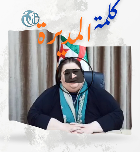 كلمة مديرة معهد الطيران (1)