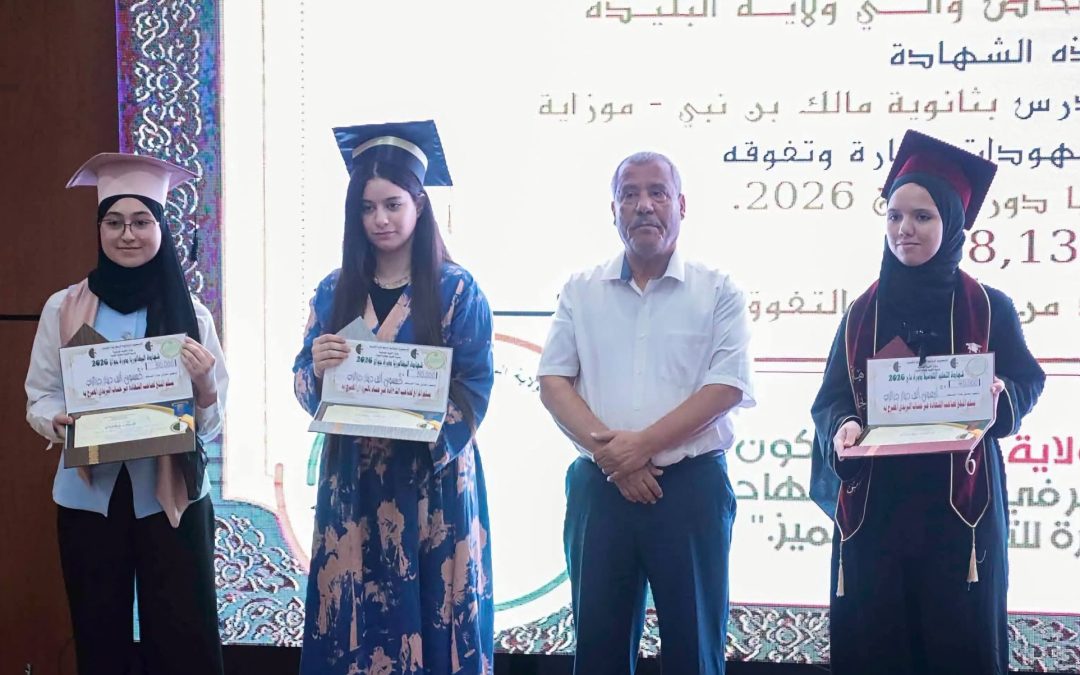 جامعة البليدة1 تؤكد دعمها للتميز العلمي بالمشاركة في تكريم المتفوقين