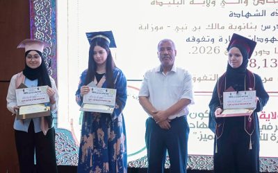 جامعة البليدة1 تؤكد دعمها للتميز العلمي بالمشاركة في تكريم المتفوقين