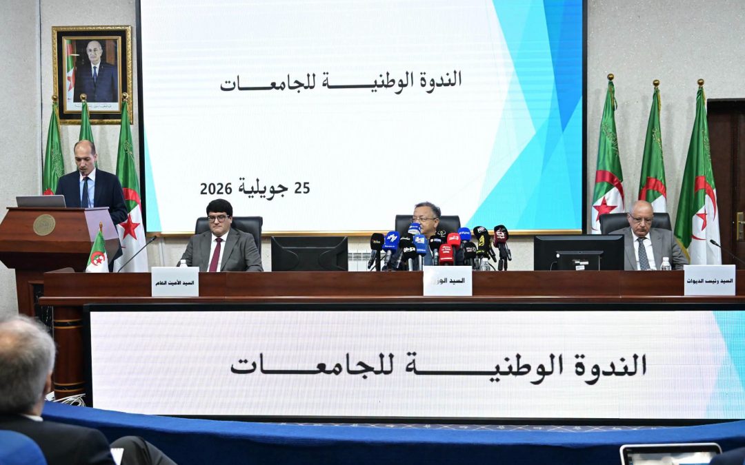 جامعة البليدة 1 تشارك في أشغال الندوة الوطنية للجامعات