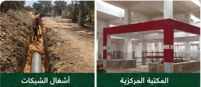 Etat des Travaux de Voirie et Réseaux Divers_img2