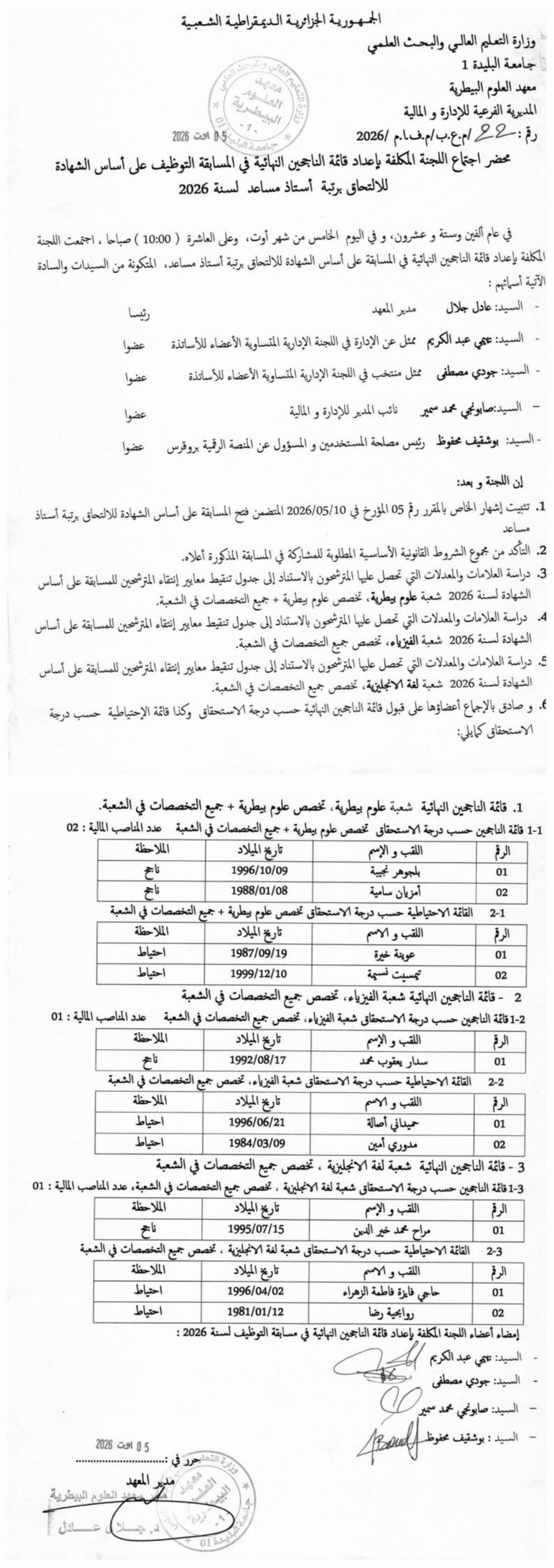 résultat recrutement