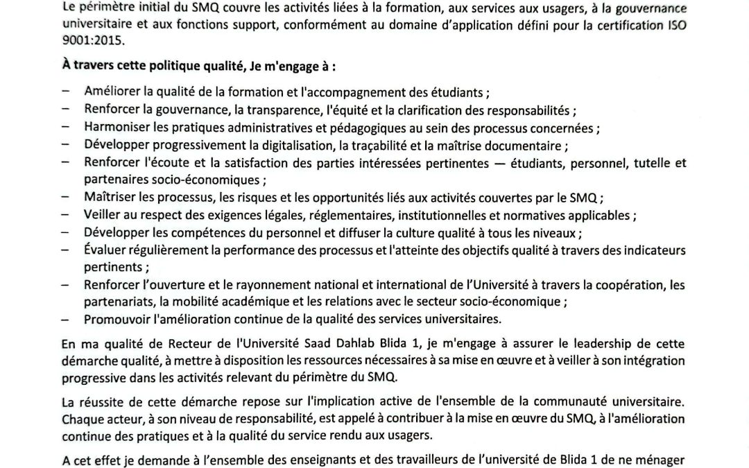 سياسة الجودة  ISO  9001:2015